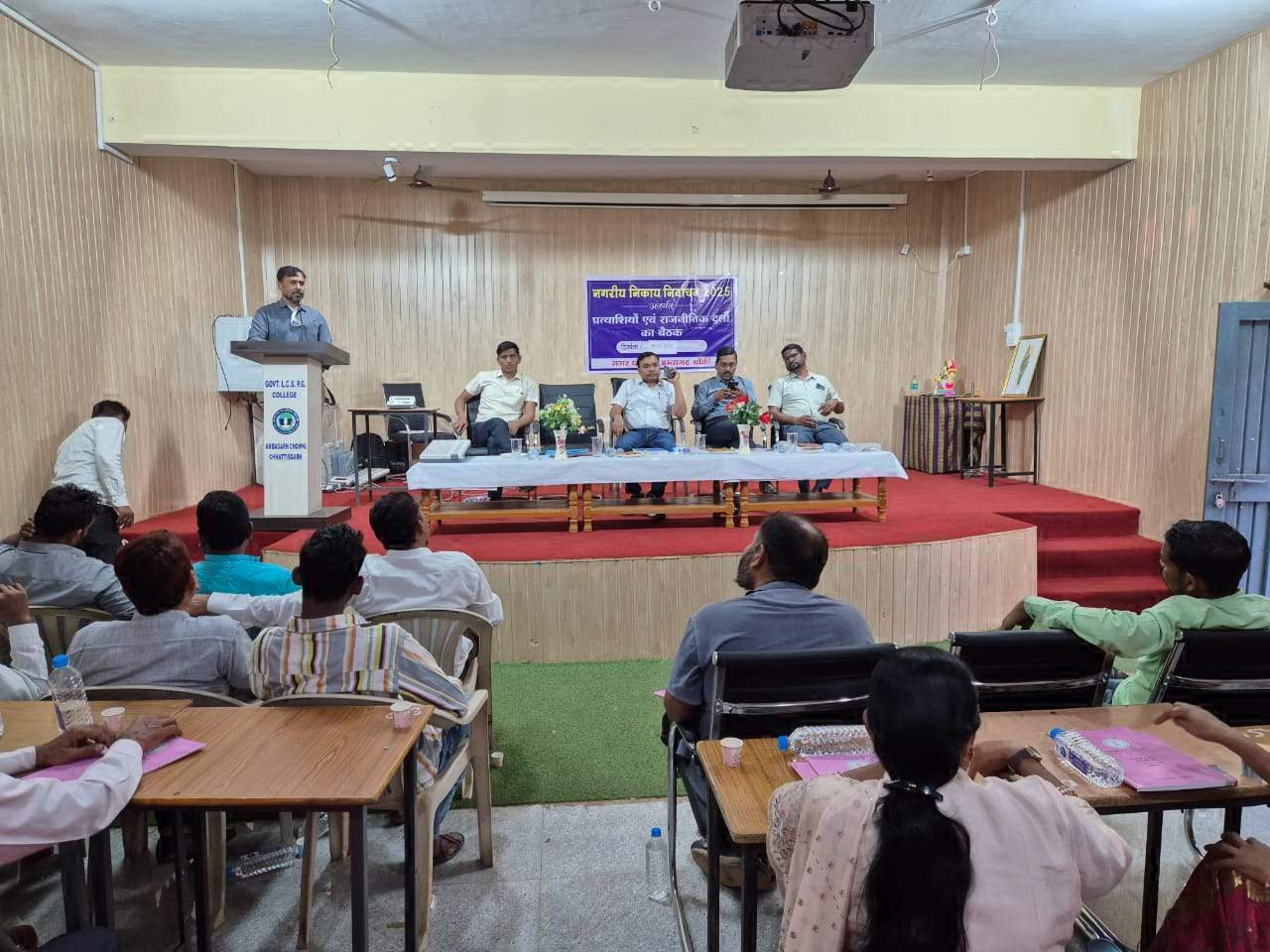 नपं अं. चौकी के अभ्यर्थियों का प्रशिक्षण 