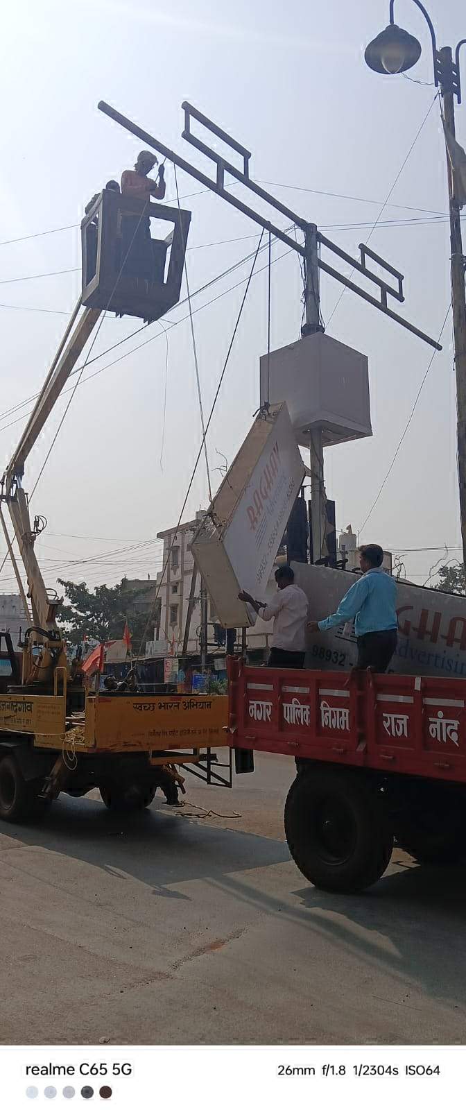 बिना अनुमति बोर्ड को टीम ने हटाया