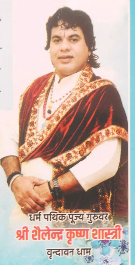 भागवत अमृत रूपी कलश-पं. शैलेन्द्र कृष्ण भागवत अमृत रूपी कलश-पं. शैलेन्द्र कृष्ण
