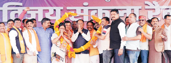 अटल विश्वास पत्र का एक-एक वादा पूरा करेंगे, ये हमारी गारंटी है -सीएम साय अटल विश्वास पत्र का एक-एक वादा पूरा करेंगे, ये हमारी गारंटी है -सीएम साय