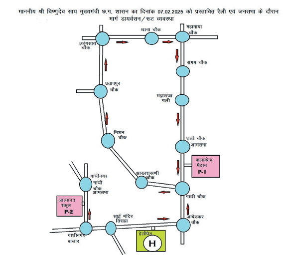 ट्रैफिक एडवायजरी जारी ट्रैफिक एडवायजरी जारी