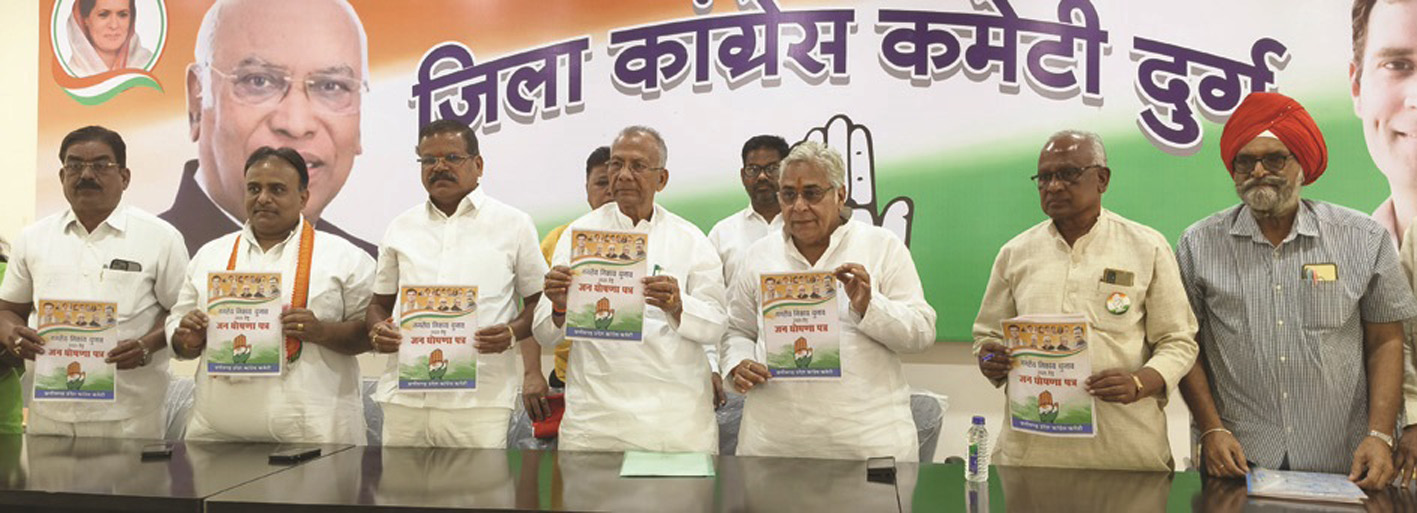 भाजपा और कांग्रेस का घोषणा पत्र जारी