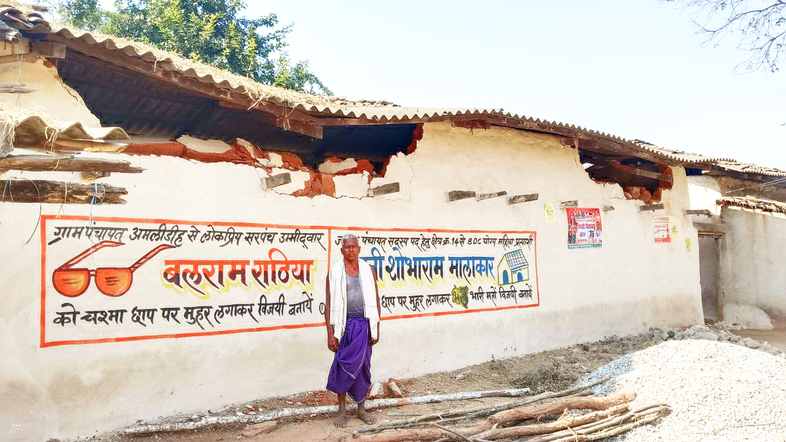 हाथी का उत्पात, 3 मकान तोड़े हाथी का उत्पात, 3 मकान तोड़े