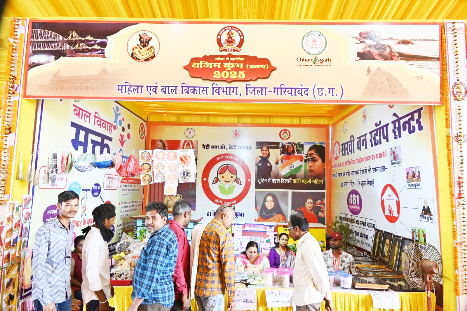 राजिम कुंभ कल्प मेला में विभिन्न विभागों की लगी प्रदर्शनी राजिम कुंभ कल्प मेला में विभिन्न विभागों की लगी प्रदर्शनी