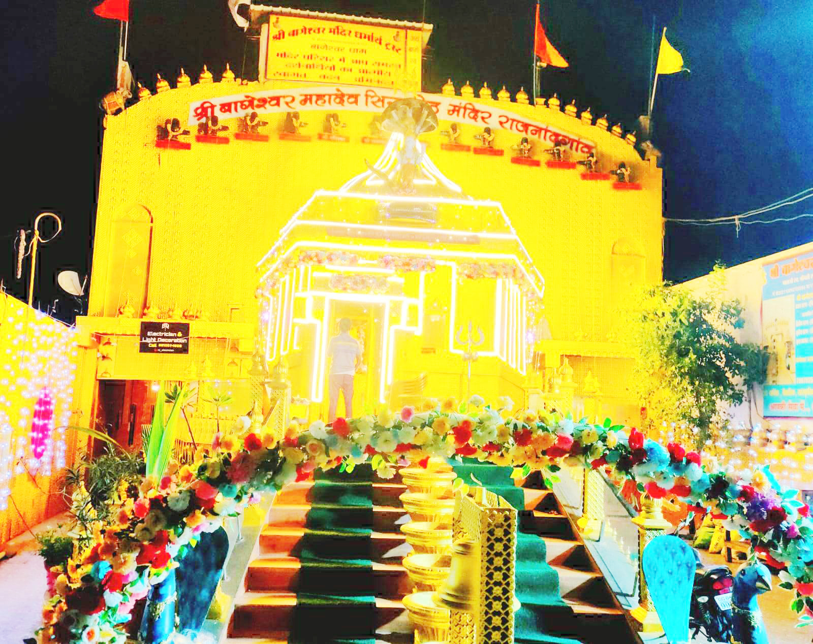 23 से चार दिवसीय महाशिवरात्रि महोत्सव 