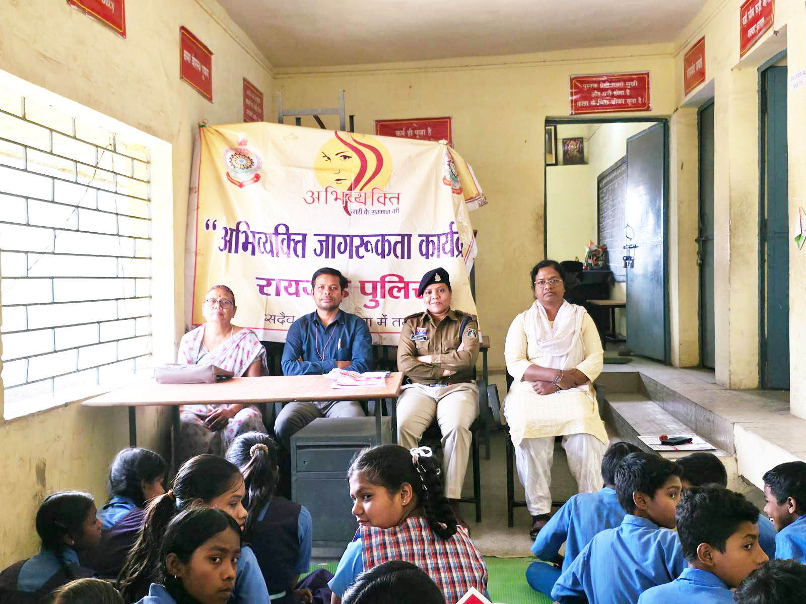 महिला, बच्चों की सुरक्षा पर जागरूकता अभियान महिला, बच्चों की सुरक्षा पर जागरूकता अभियान