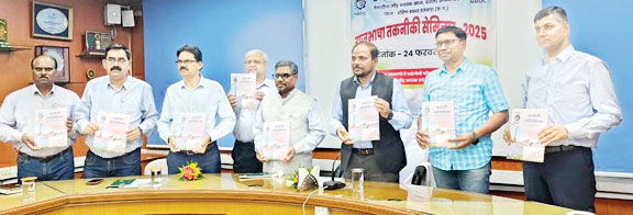 एनएमडीसी बचेली में राजभाषा तकनीकी सेमिनार