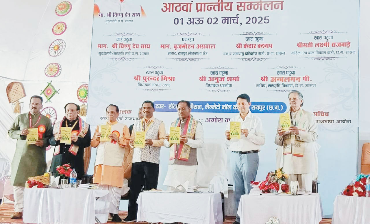 ‘छत्तीसगढ़ के छत्तीस भाजी’ का विमोचन