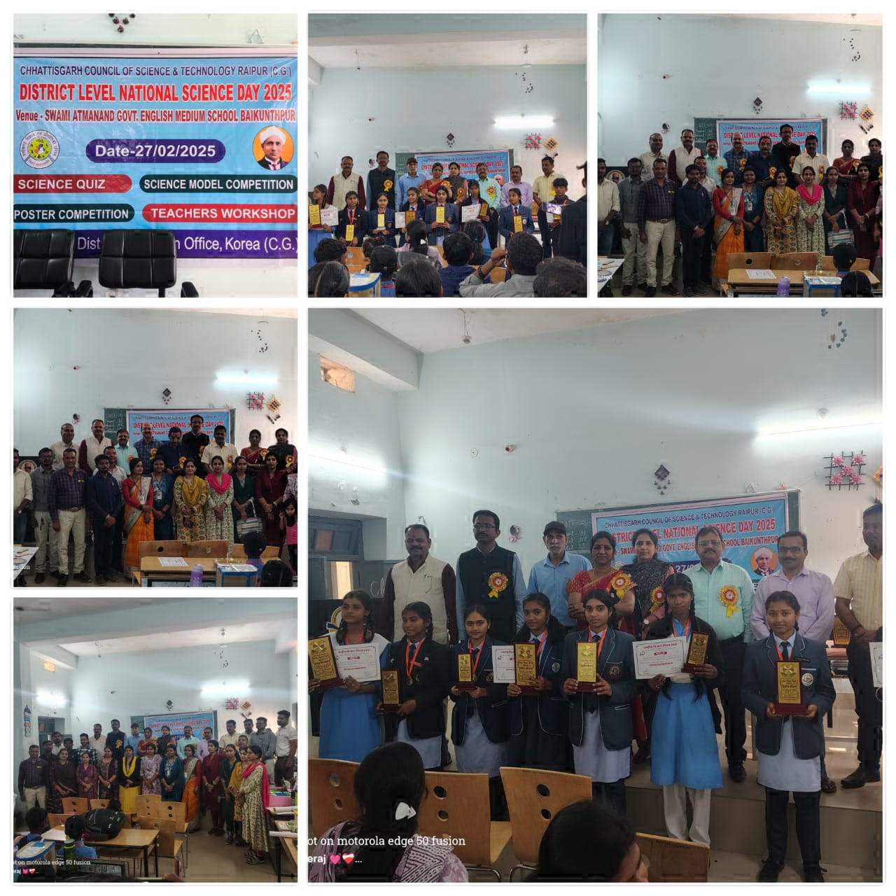 आत्मानंद स्कूल में राष्ट्रीय विज्ञान दिवस पर विज्ञान प्रतियोगिता आत्मानंद स्कूल में राष्ट्रीय विज्ञान दिवस पर विज्ञान प्रतियोगिता