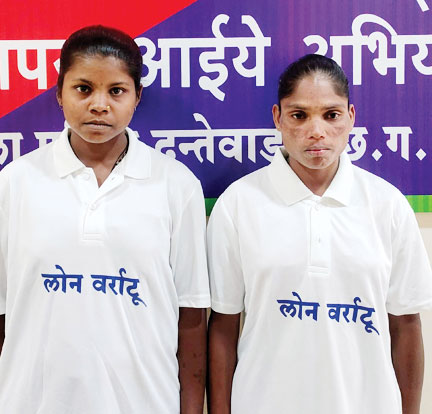 ईनामी 2 महिला नक्सलियों का समर्पण ईनामी 2 महिला नक्सलियों का समर्पण