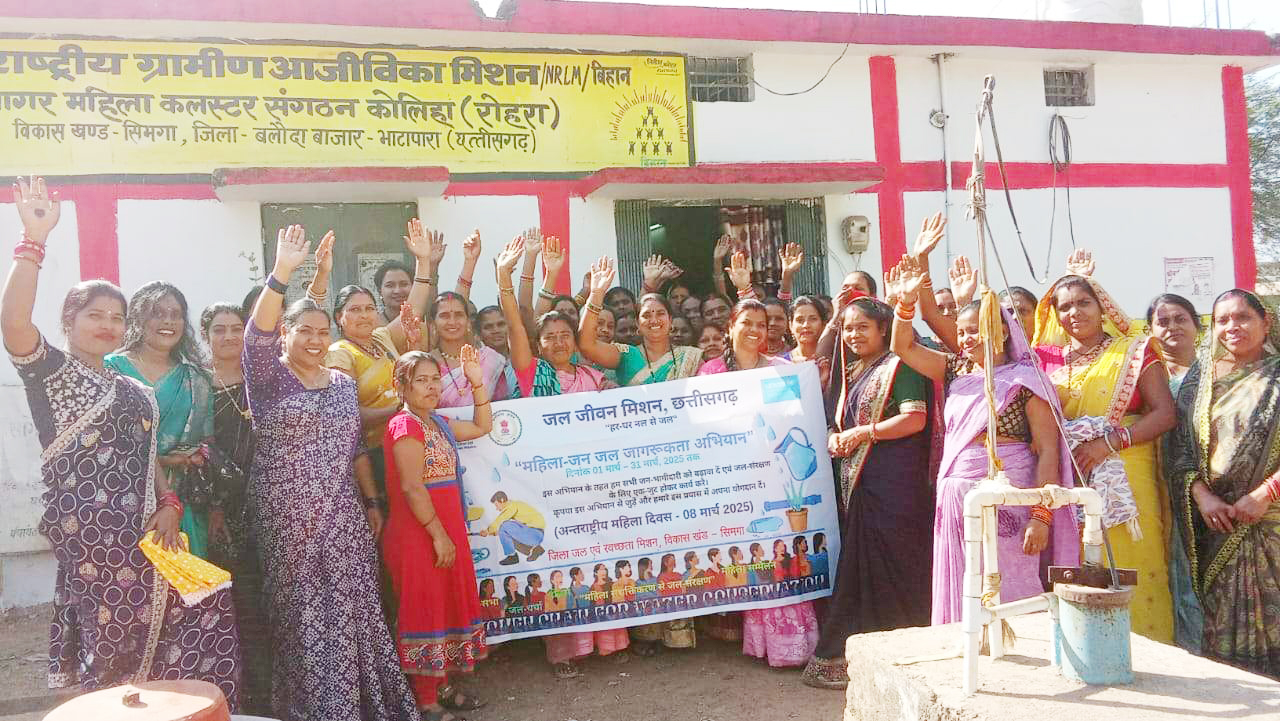 जल संरक्षण की दिशा में उत्कृष्ट कार्य करने वाली महिलाओं का सम्मान