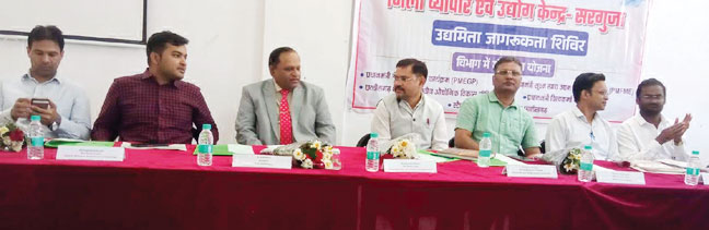 उद्यमिता जागरूकता शिविर