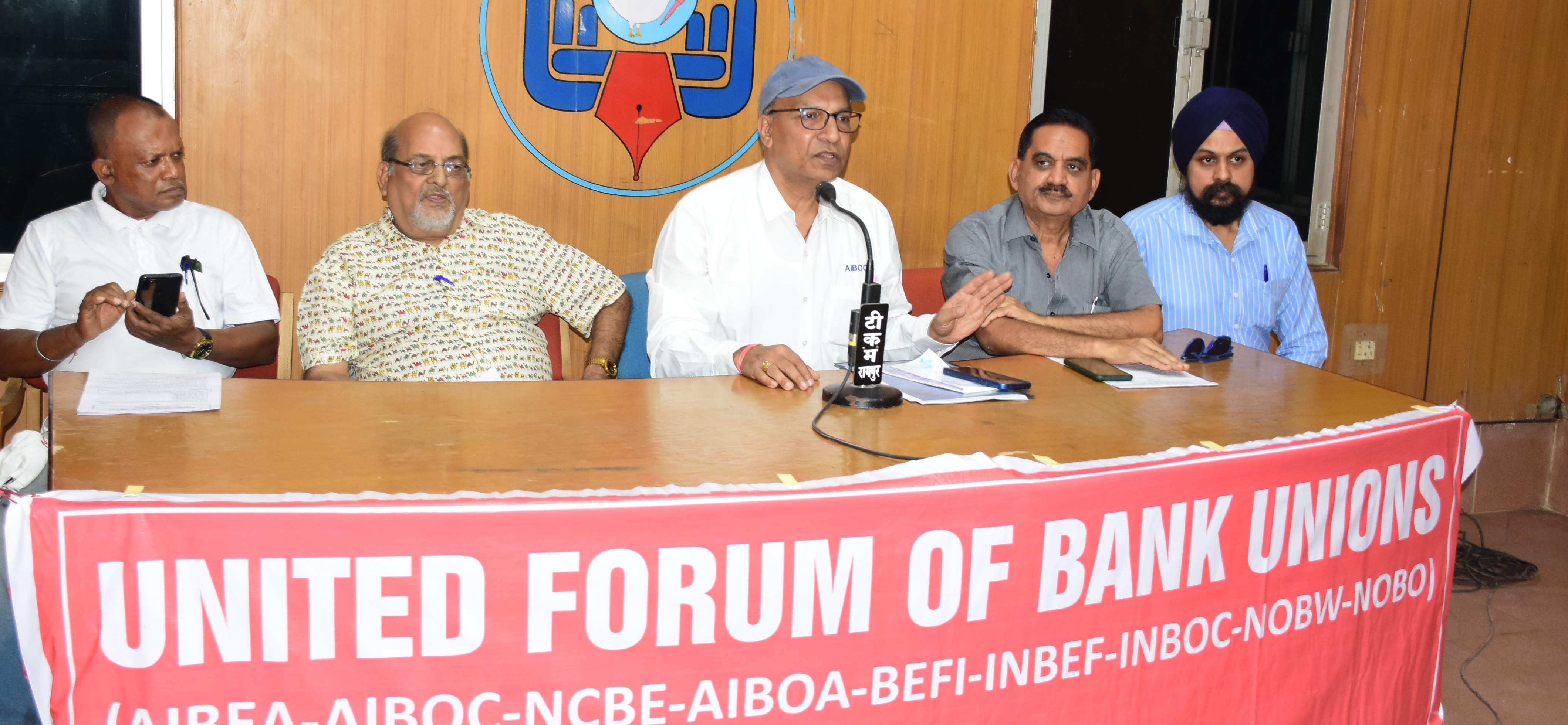 दो दिन बंद रहेंगे बैंक, हड़ताल