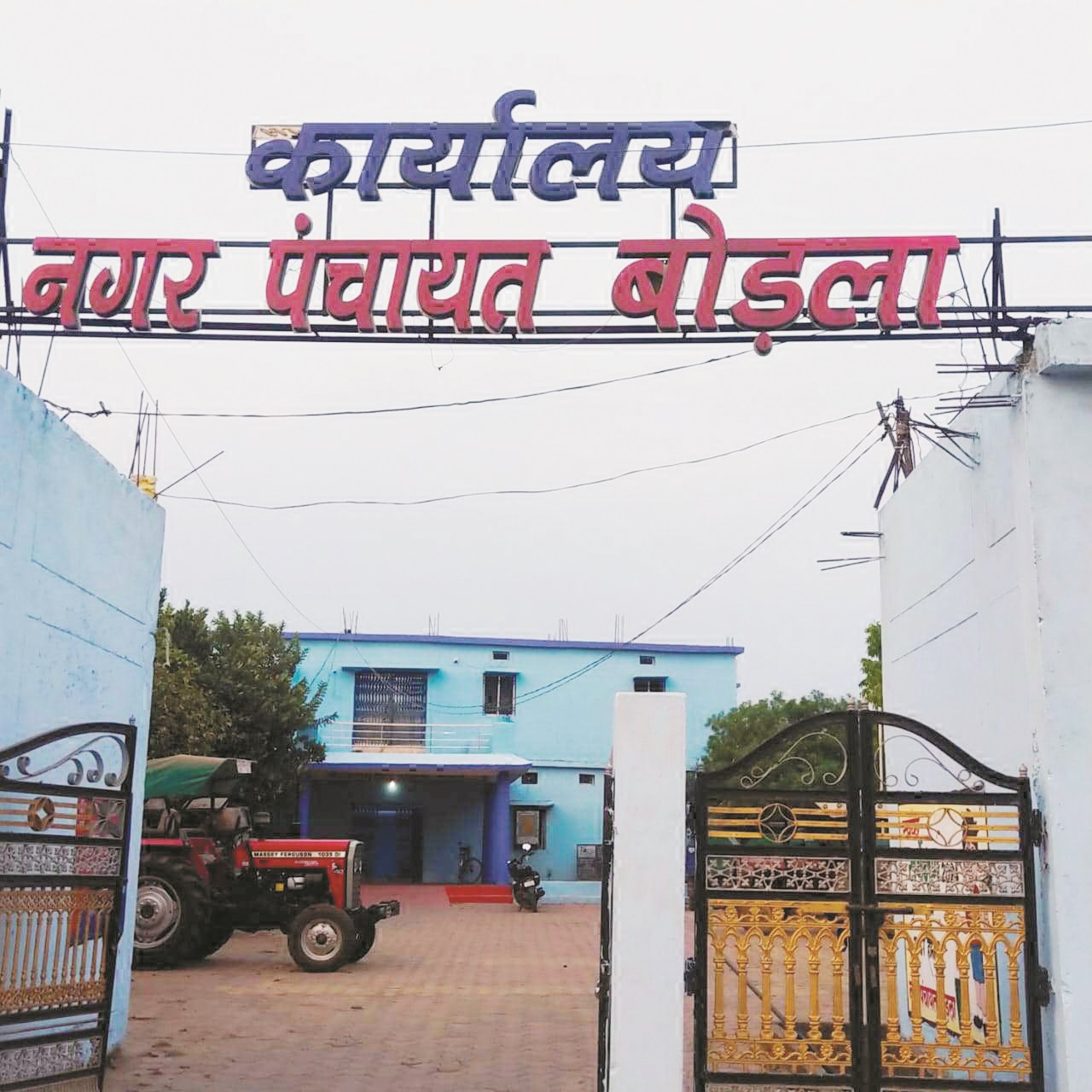 बोड़ला में कांजी हाउस के पीछे पैठु में जाएगा साप्ताहिक बाजार बोड़ला में कांजी हाउस के पीछे पैठु में जाएगा साप्ताहिक बाजार