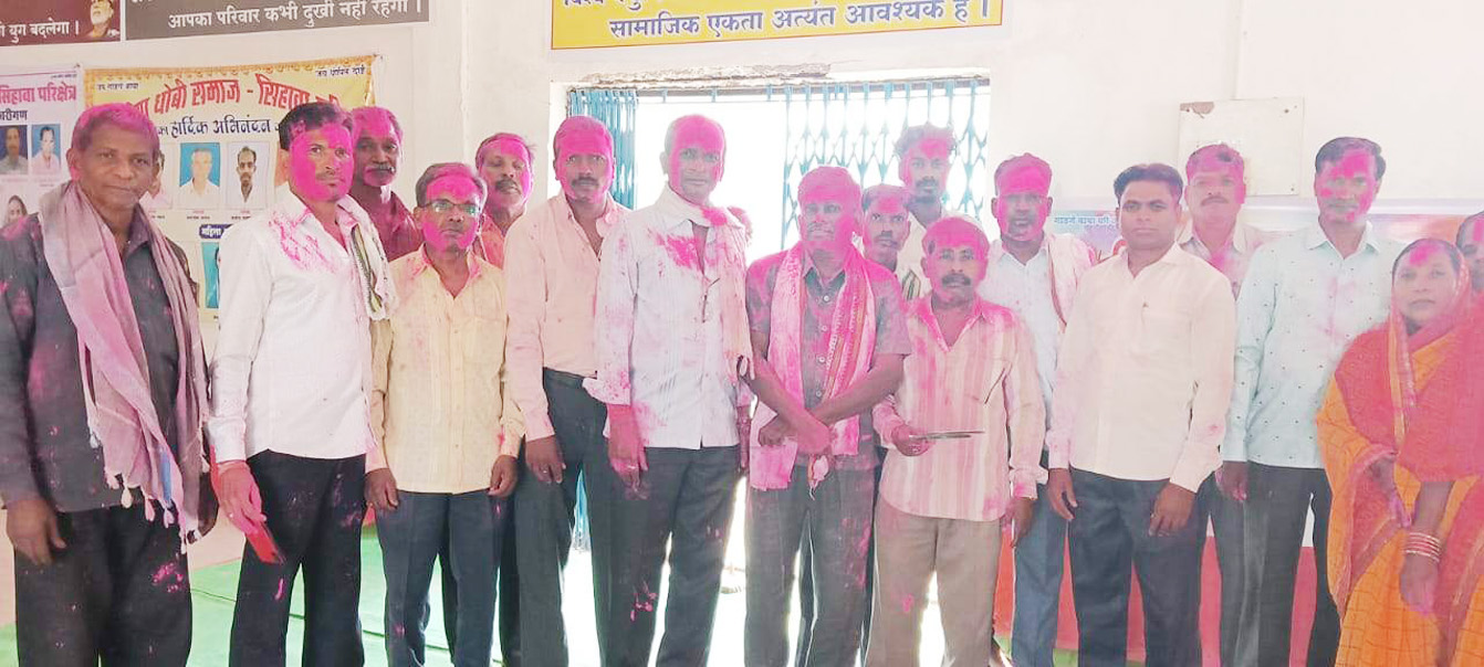 होली मिलन समारोह होली मिलन समारोह