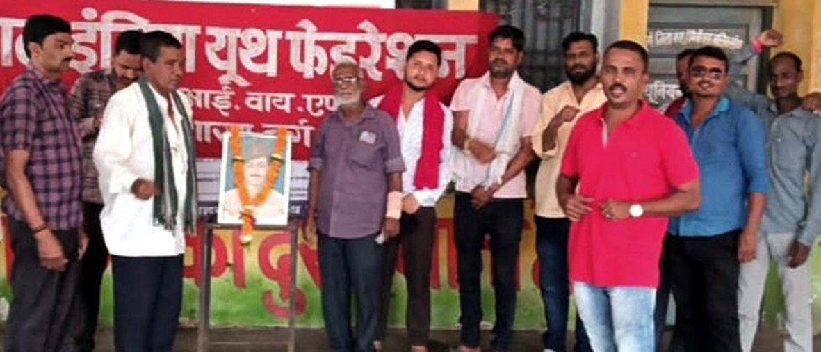 यूथ फेडरेशन ने मनाया शहादत दिवस यूथ फेडरेशन ने मनाया शहादत दिवस