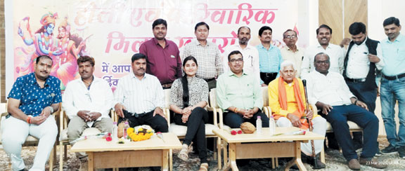 कुशवाहा समाज का होली मिलन समारोह