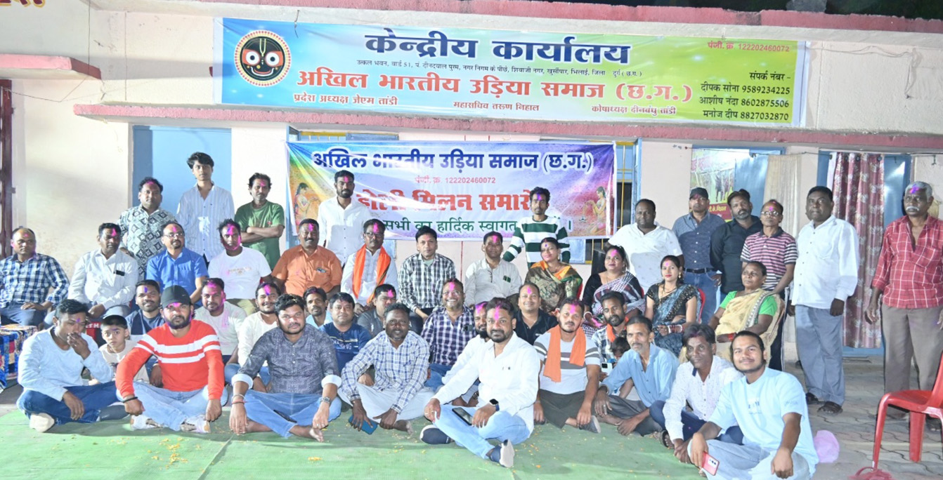 अभा उडिय़ा समाज का होली मिलन अभा उडिय़ा समाज का होली मिलन