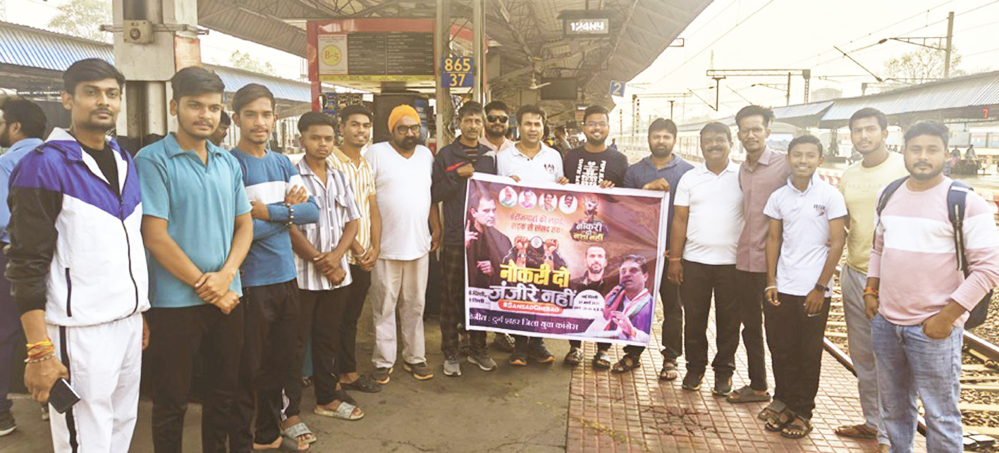 बेरोजगारी और महंगाई के खिलाफ युवा कांग्रेस का संसद घेराव बेरोजगारी और महंगाई के खिलाफ युवा कांग्रेस का संसद घेराव