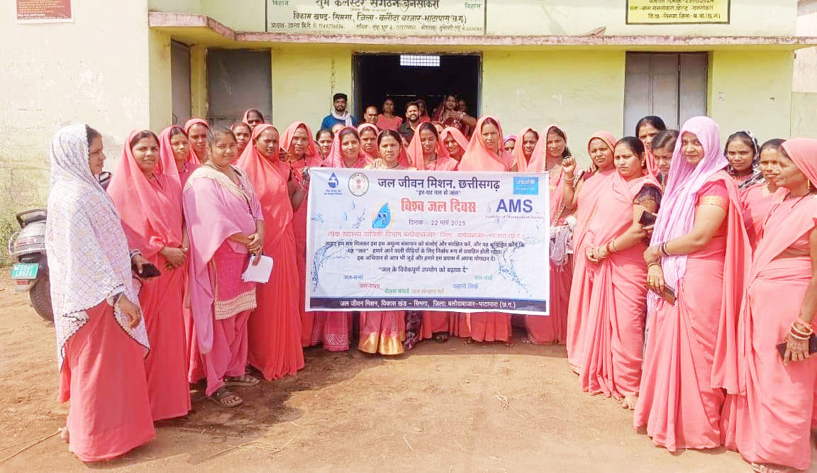 जल संरक्षण पर विविध कार्यक्रम