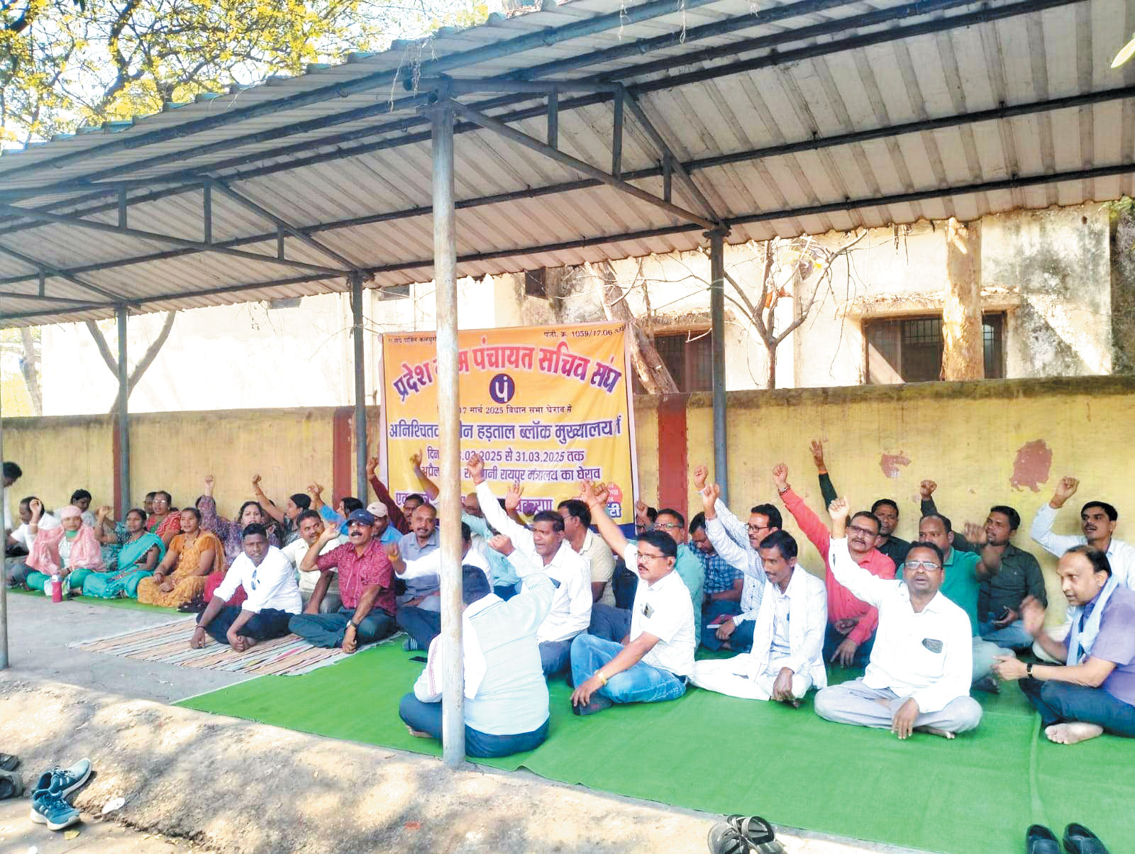 पंचायत सचिवों का धरना प्रदर्शन 9वें दिन भी जारी पंचायत सचिवों का धरना प्रदर्शन 9वें दिन भी जारी