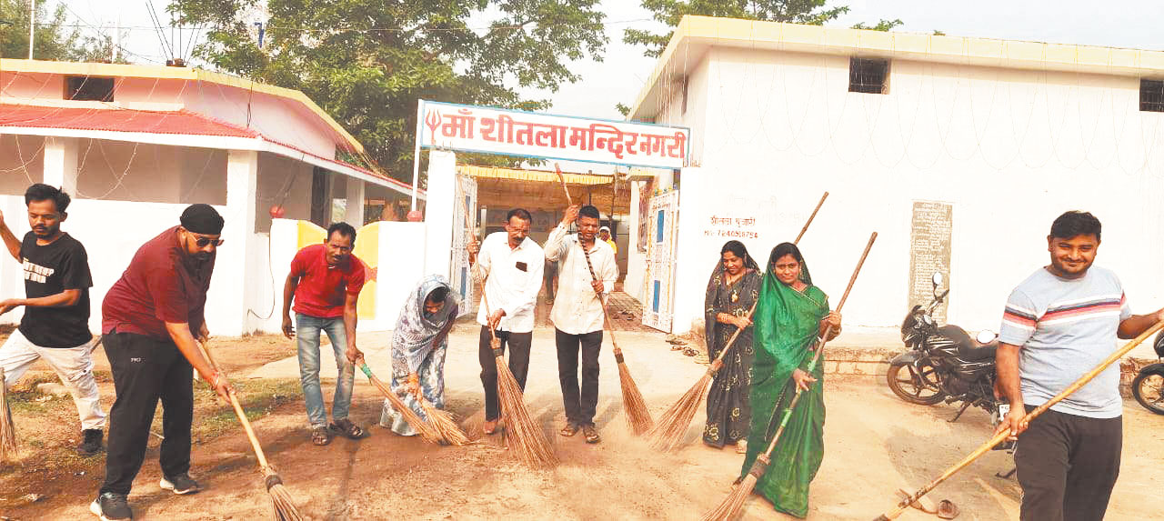 शीतला मंदिर परिसर में चलाया स्वच्छता अभियान शीतला मंदिर परिसर में चलाया स्वच्छता अभियान