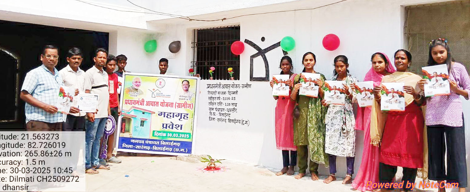 7524 हितग्राहियों को पीएम आवास में सामूहिक गृह प्रवेश 7524 हितग्राहियों को पीएम आवास में सामूहिक गृह प्रवेश