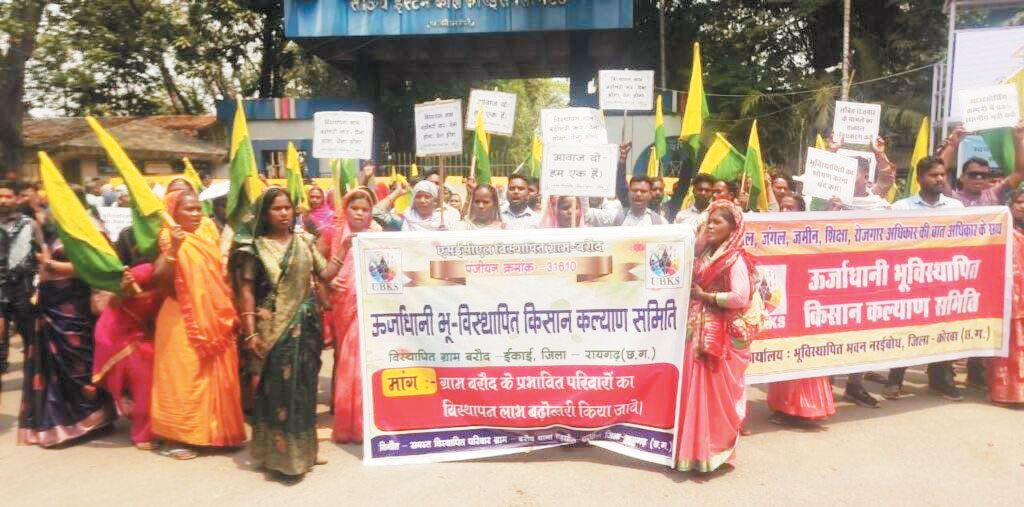 बरौद विस्थापित परिवारों ने एसईसीएल सीएमडी मुख्यालय घेरा, सौंपा ज्ञापन बरौद विस्थापित परिवारों ने एसईसीएल सीएमडी मुख्यालय घेरा, सौंपा ज्ञापन