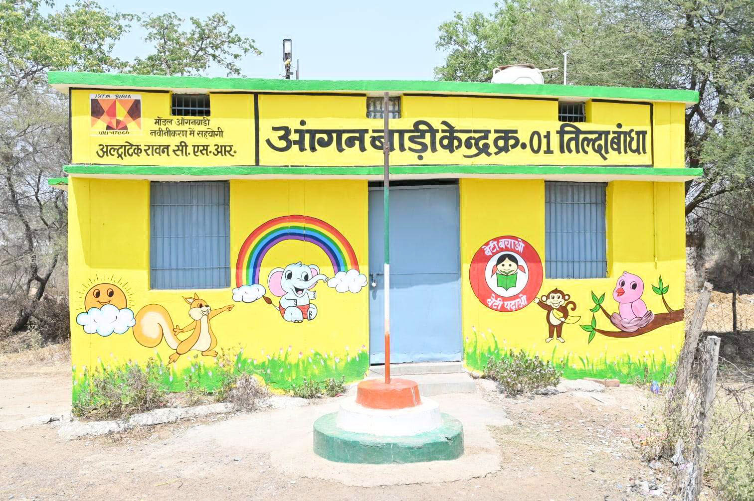 अल्ट्राटेक रावन ने 8 आंगनबाड़ी को मॉडल सेंटर बनाया