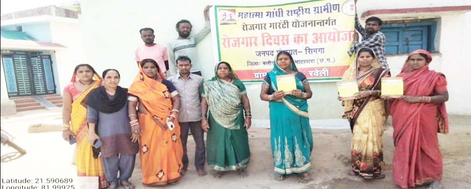 महात्मा गांधी नरेगा के तहत रोजगार दिवस का आयोजन