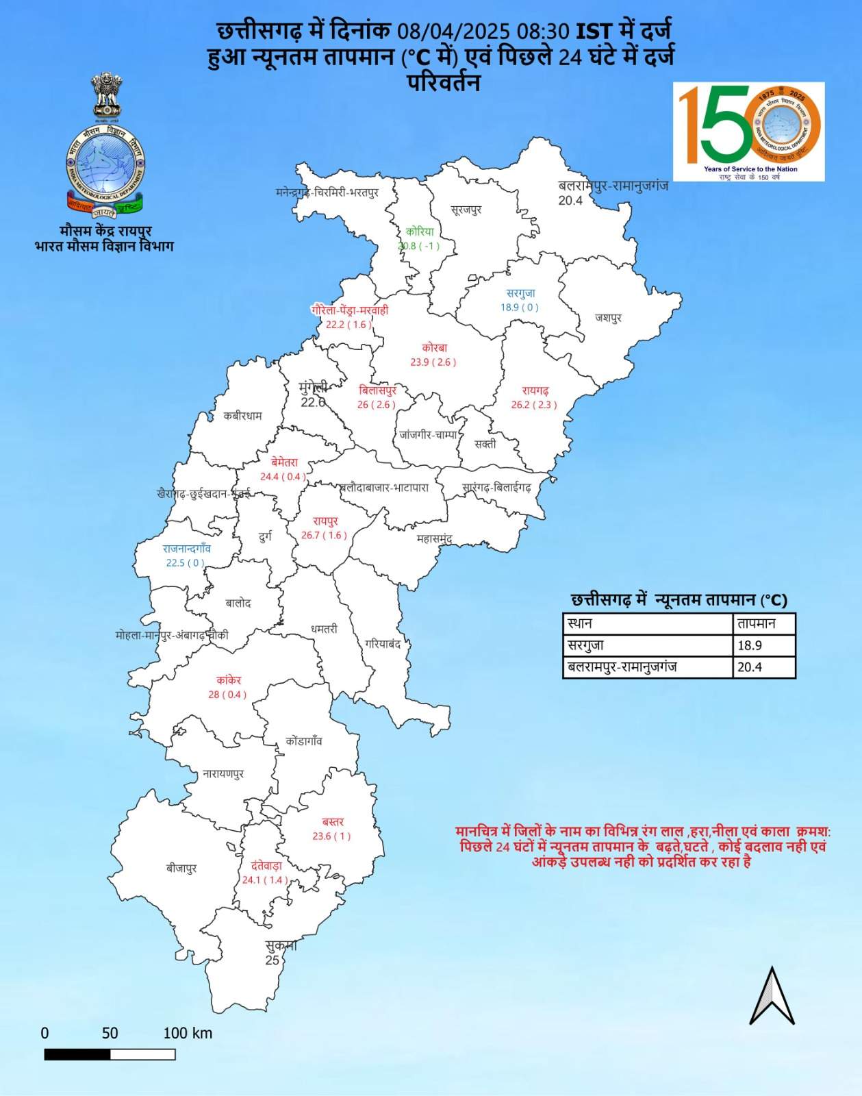 देर शाम तक कई जिलों में अंधड़ के साथ बारिश की संभावना