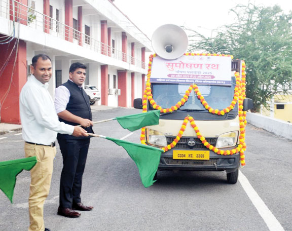 पोषण पखवाड़ा: कलेक्टर ने सुपोषण रथ को दिखाई झंडी