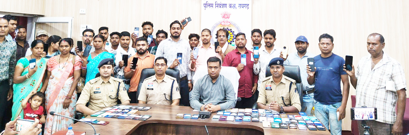 रायगढ़ साइबर सेल की बड़ी सफलता दो माह में 101 गुम-चोरी मोबाइल किए रिकवर रायगढ़ साइबर सेल की बड़ी सफलता दो माह में 101 गुम-चोरी मोबाइल किए रिकवर