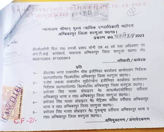 सीई-एसई और ठेकेदार के खिलाफ जांच के आदेश सीई-एसई और ठेकेदार के खिलाफ जांच के आदेश