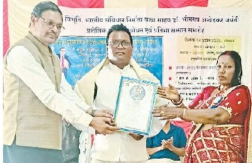 शिक्षक ईश्वरी प्रसाद को डॉ. भीमराव अंबेडकर सम्मान