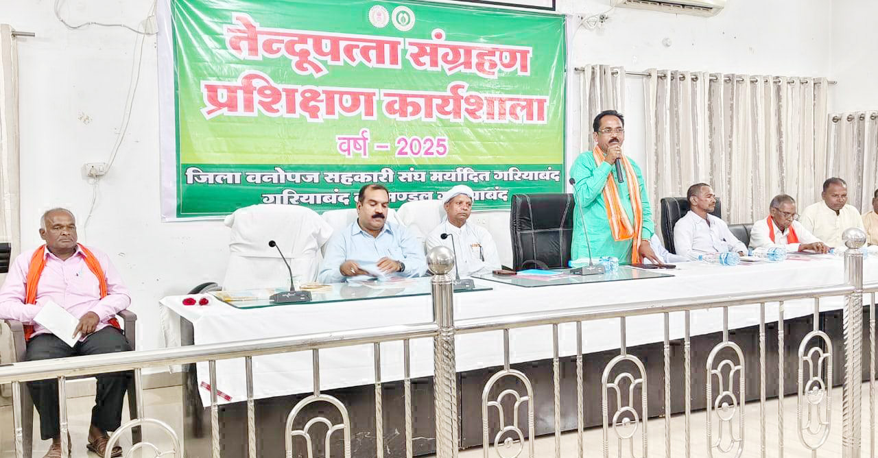 तेंदूपत्ता प्रशिक्षण पर कार्यशाला तेंदूपत्ता प्रशिक्षण पर कार्यशाला