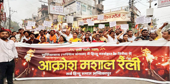 मुर्शिदाबाद हिंसा के खिलाफ फूटा गुस्सा मुर्शिदाबाद हिंसा के खिलाफ फूटा गुस्सा