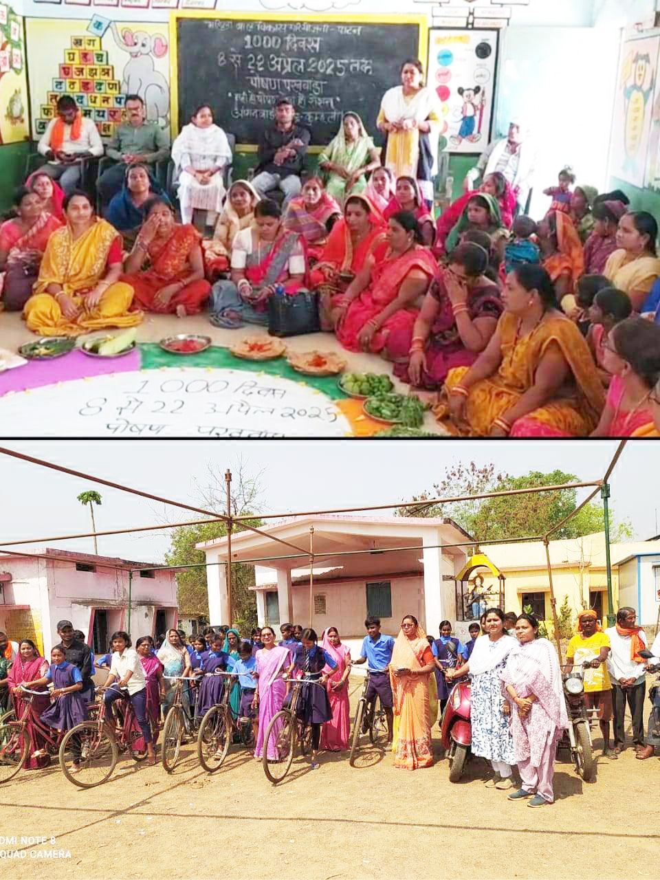  आंगनबाड़ी कुम्हली में पोषण पखवाड़ा