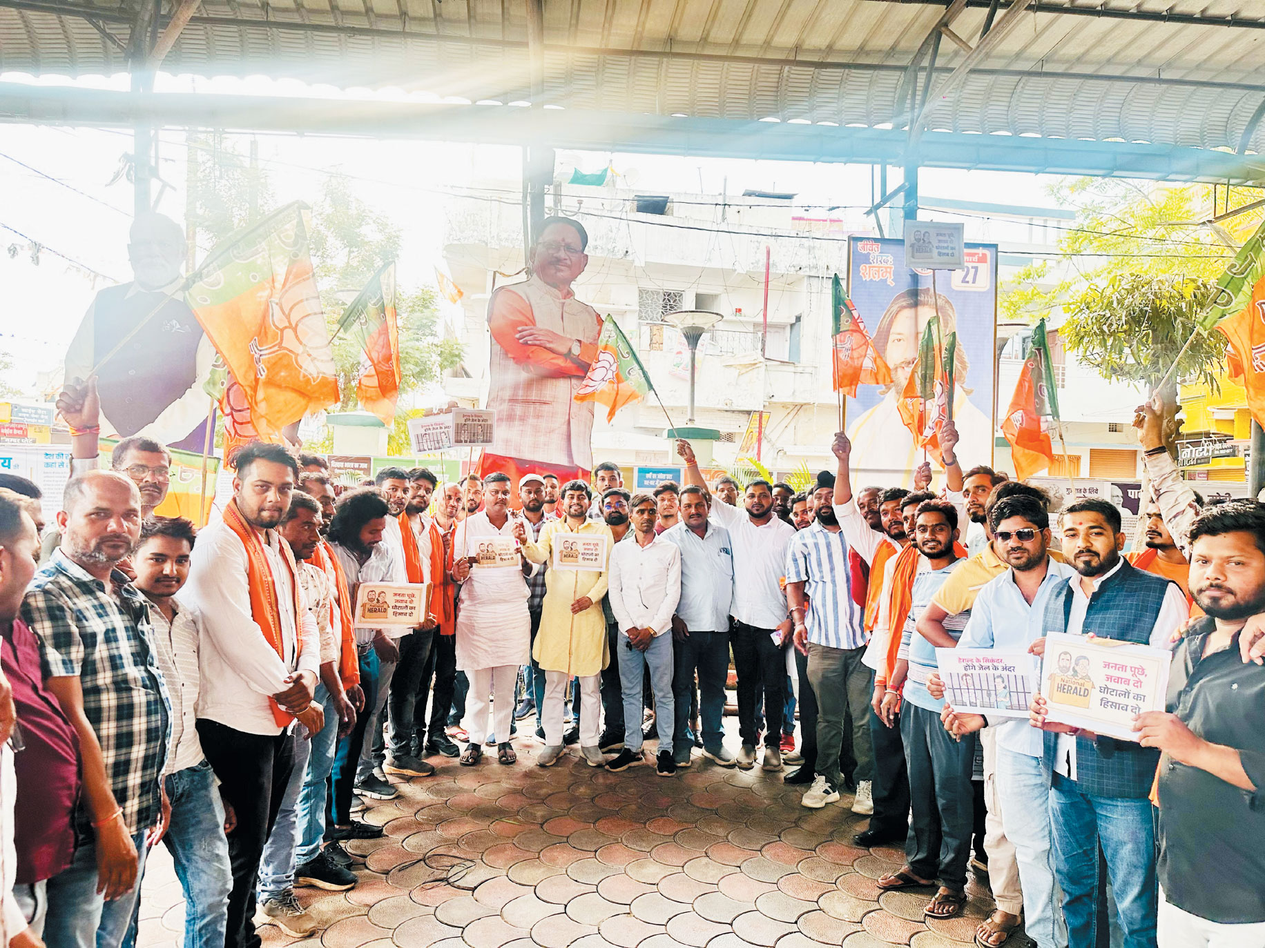 नेशनल हेराल्ड, भाजपा का प्रदर्शन, पुतला फूंका नेशनल हेराल्ड, भाजपा का प्रदर्शन, पुतला फूंका
