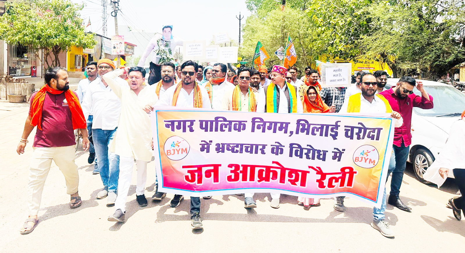 भाजयुमो ने समस्याओं को लेकर चरोदा निगम दफ्तर घेरा भाजयुमो ने समस्याओं को लेकर चरोदा निगम दफ्तर घेरा