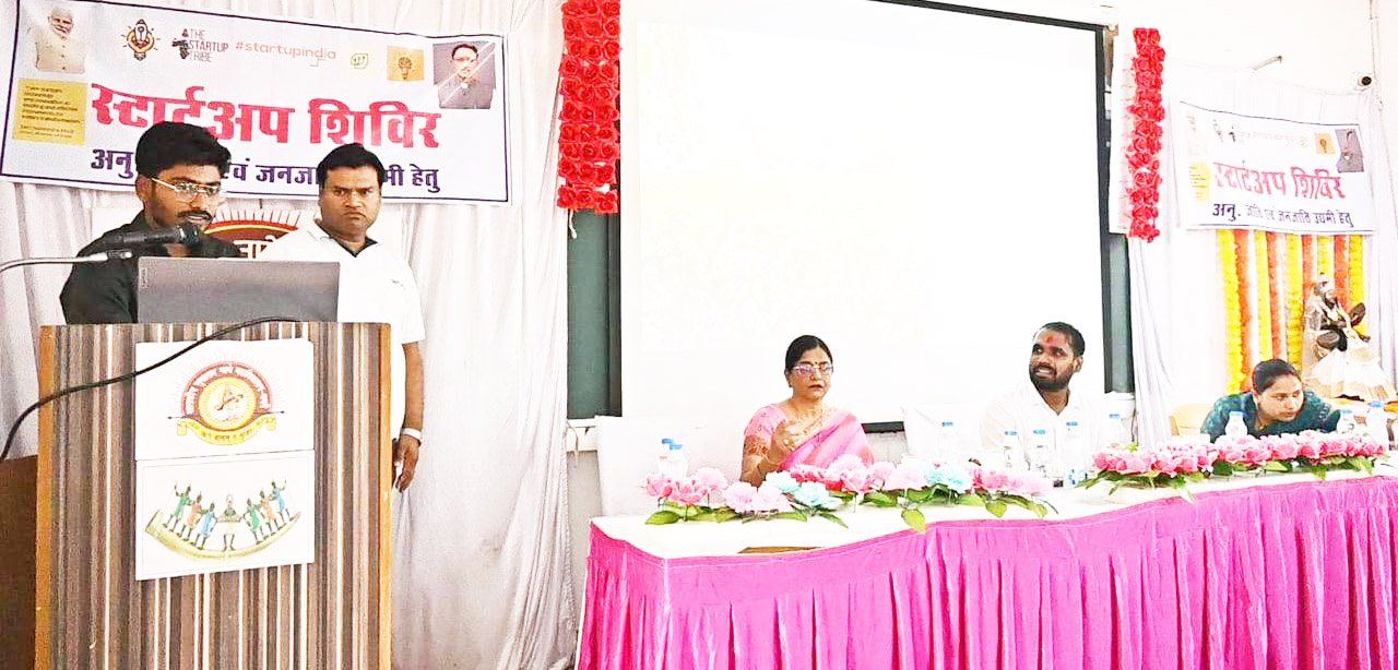 धमतरी के युवाओं को अपना स्टार्टअप शुरू करने मिलेगी हरसंभव सहायता धमतरी के युवाओं को अपना स्टार्टअप शुरू करने मिलेगी हरसंभव सहायता