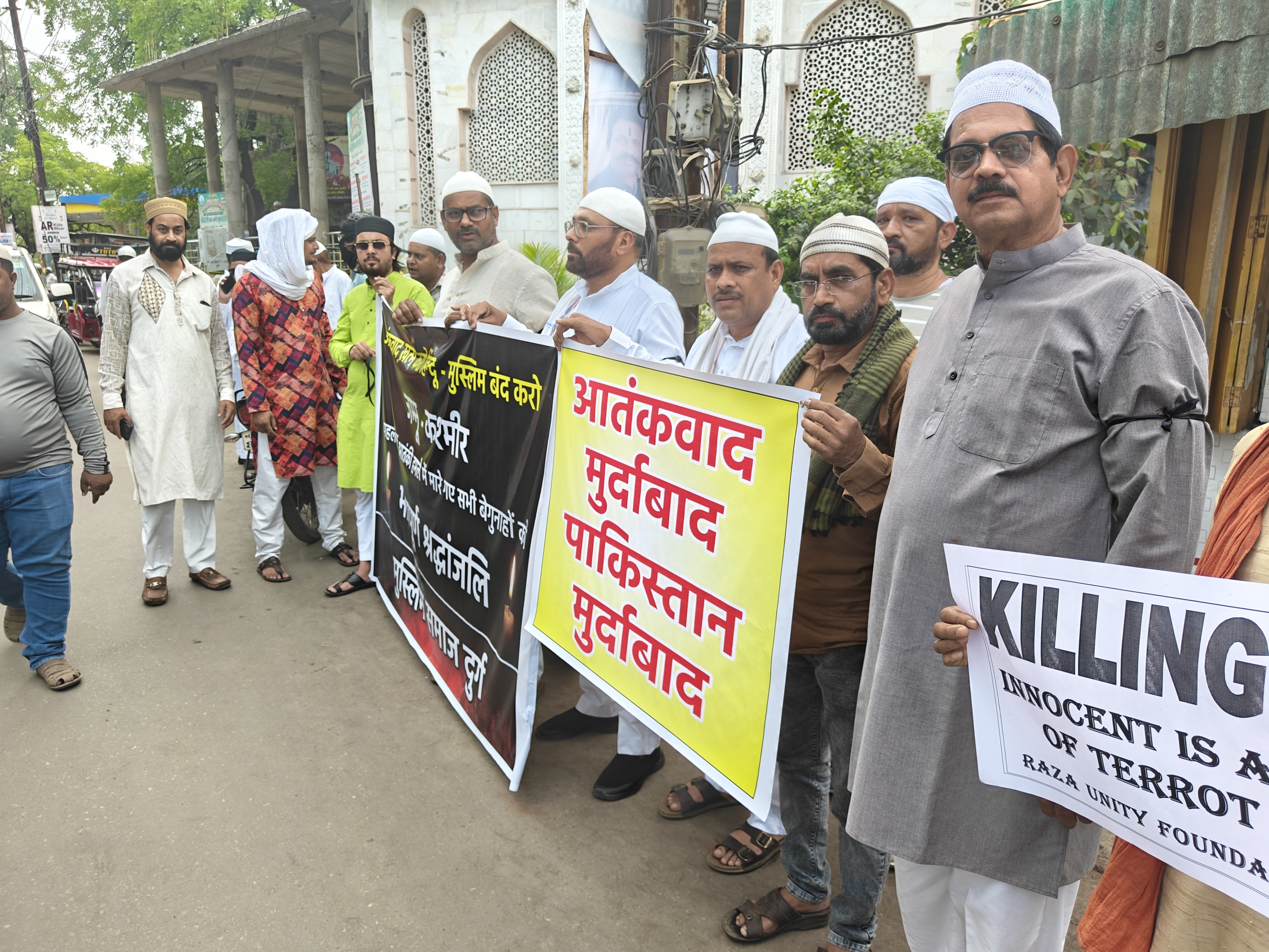 मुस्लिम समाज ने आतंकवाद  के विरोध में निकाली रैली