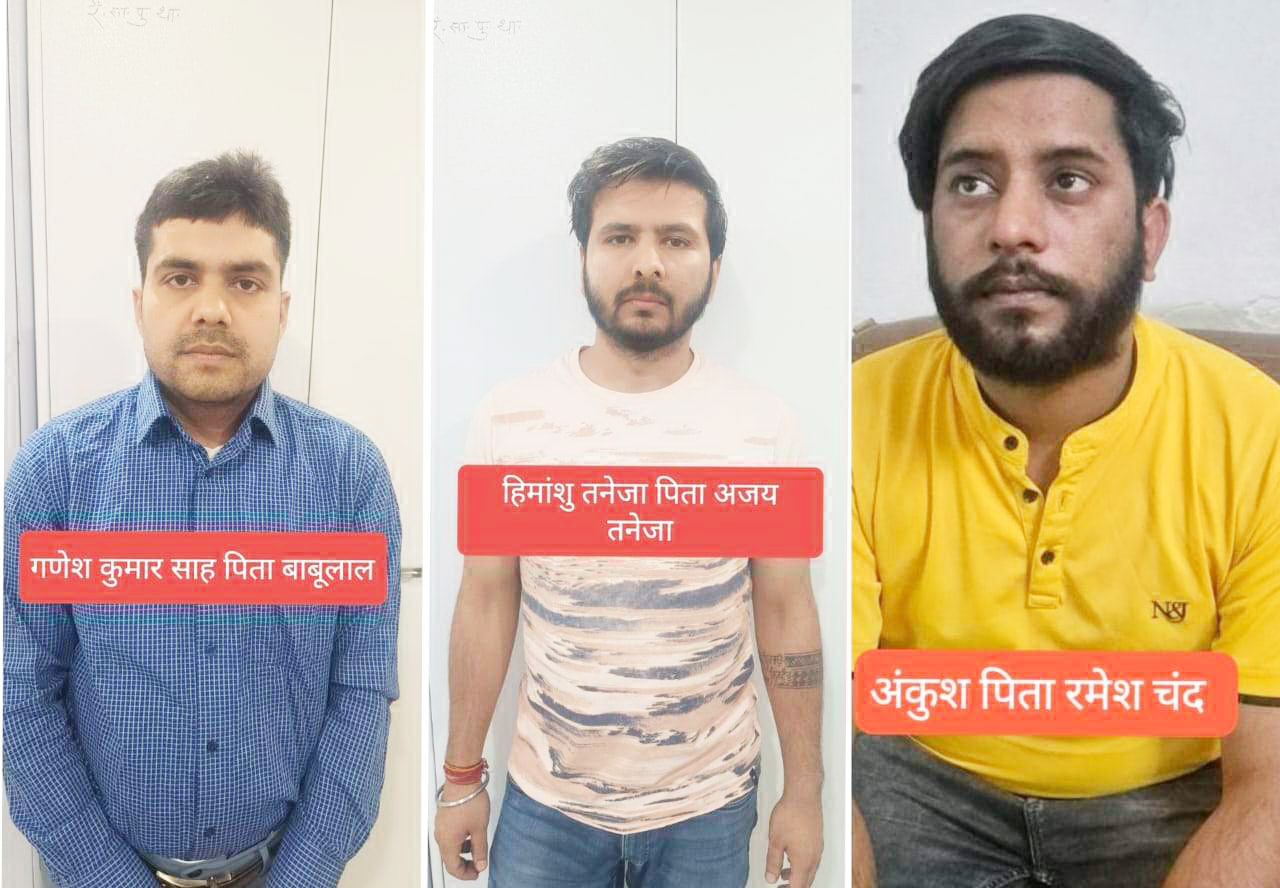 तीन साइबर ठग दिल्ली से गिरफ्तार पैसा चीन-थाइलैंड में जमा कराते तीन साइबर ठग दिल्ली से गिरफ्तार पैसा चीन-थाइलैंड में जमा कराते