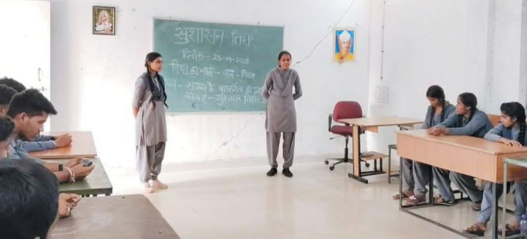 आईटीआई पलारी में मना सुशासन तिहार