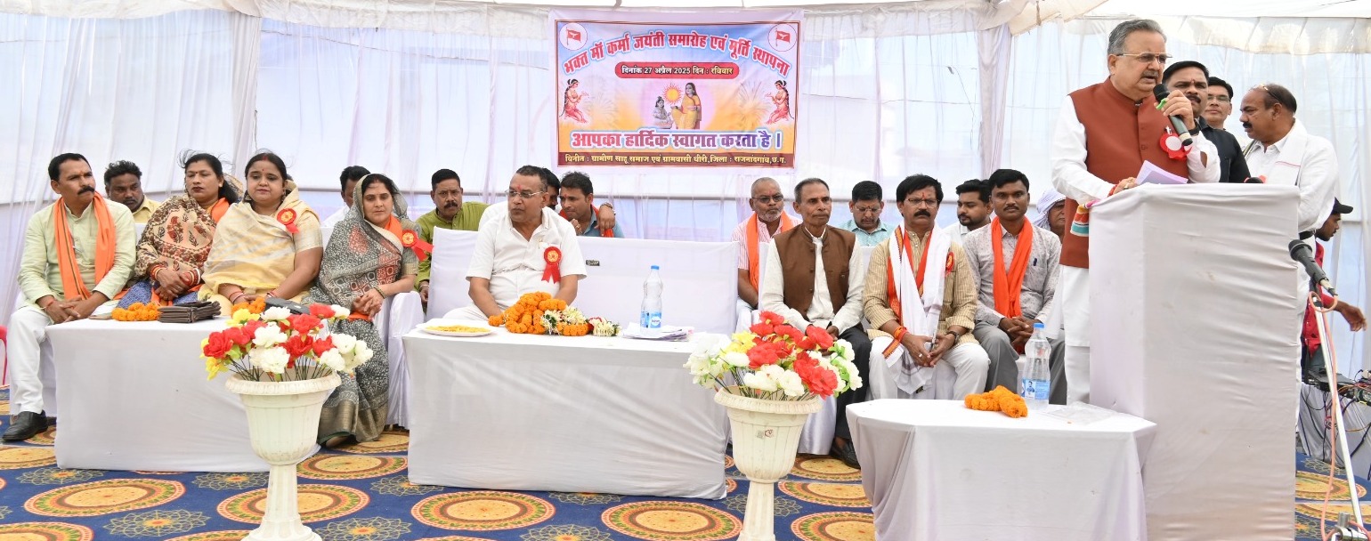 मां कर्मा के आशीर्वाद से साहू समाज कर रहा तरक्की : रमन