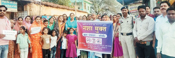 गांव की गलियों में नशा मुक्ति अभियान को लेकर निकाली गई जागरूकता रैली ... गांव की गलियों में नशा मुक्ति अभियान को लेकर निकाली गई जागरूकता रैली ...