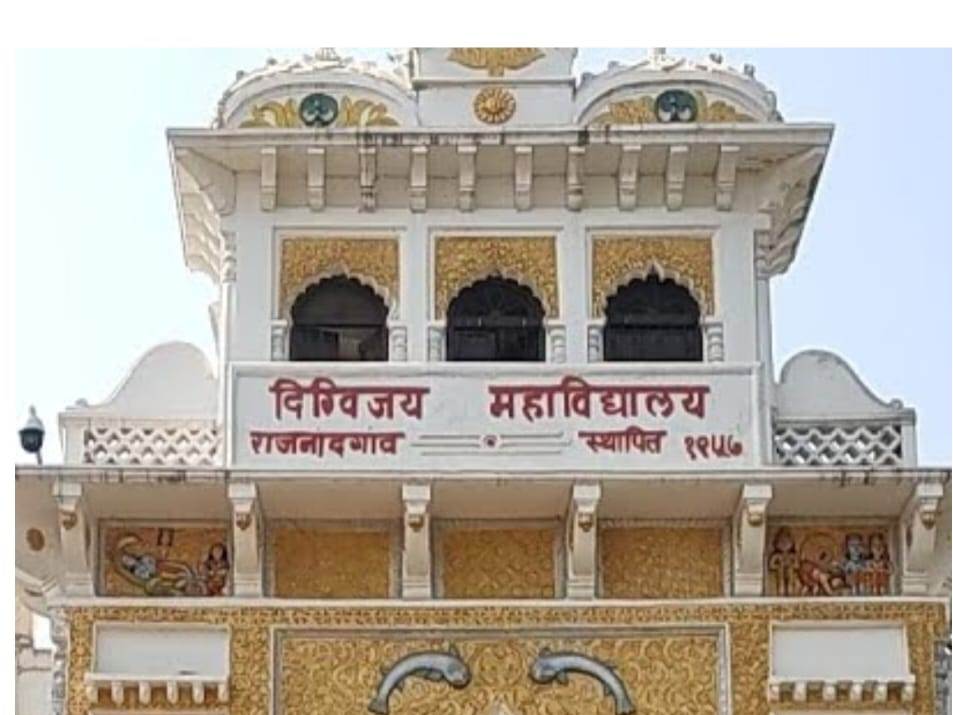 दिग्विजय कॉलेज जनभागीदारी समिति के सदस्यों की घोषणा दिग्विजय कॉलेज जनभागीदारी समिति के सदस्यों की घोषणा