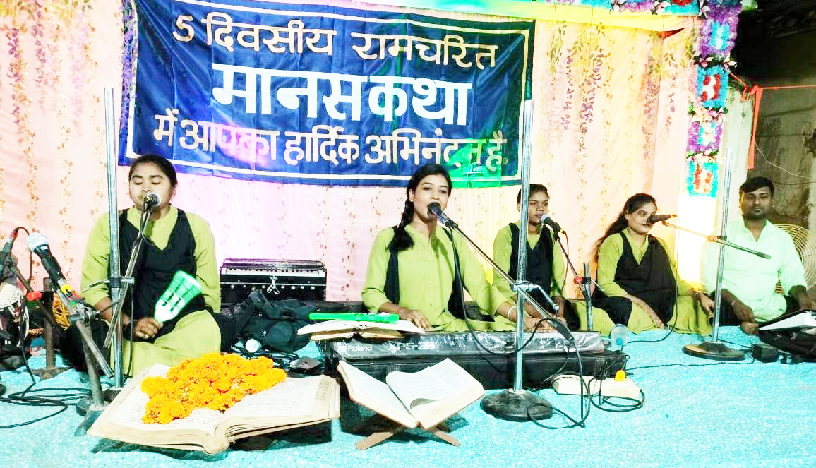 सुर्री में पाँच दिनी रामचरित्र मानस कथा सुर्री में पाँच दिनी रामचरित्र मानस कथा