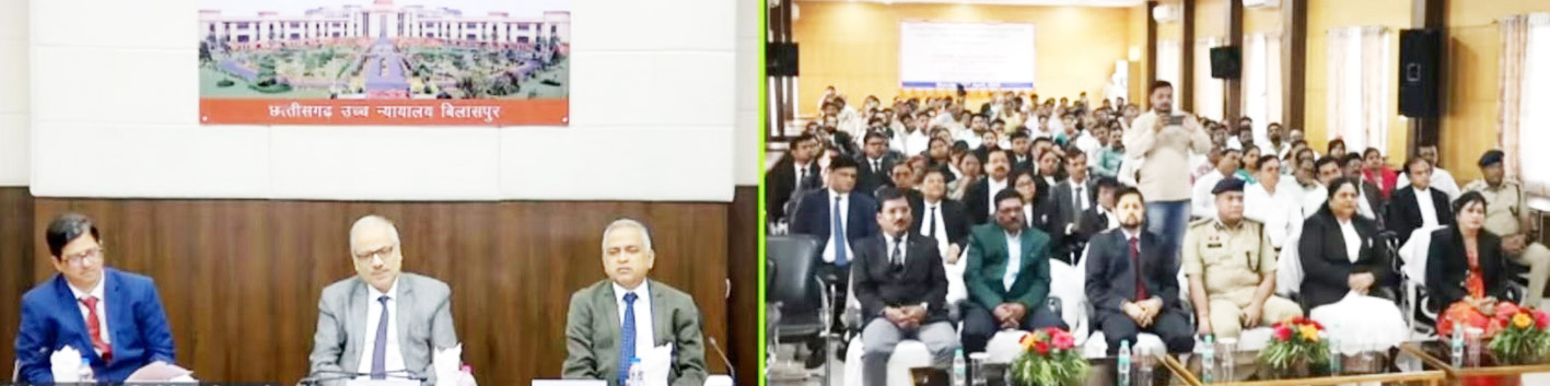 प्रभावी, पारदर्शी और त्वरित न्याय की दिशा में छत्तीसगढ़ हाईकोर्ट का ऐतिहासिक प्रयास प्रभावी, पारदर्शी और त्वरित न्याय की दिशा में छत्तीसगढ़ हाईकोर्ट का ऐतिहासिक प्रयास