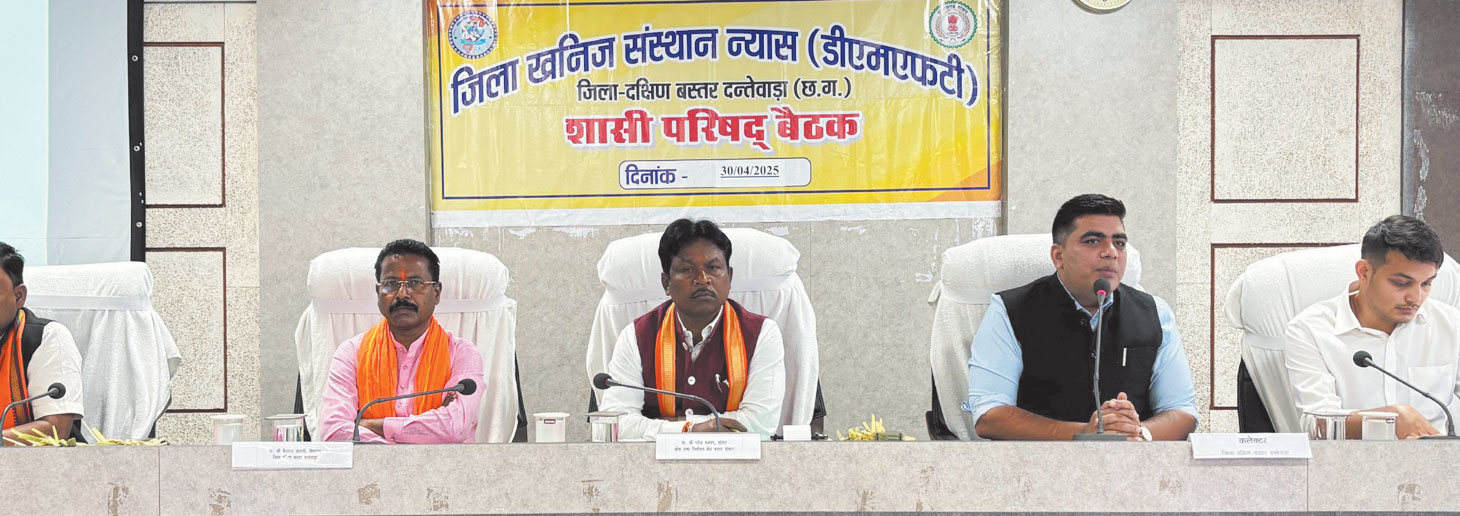 बस्तर सांसद पहुंचे दंतेवाड़ा, डीएमएफ शासी परिषद की बैठक में हुए शामिल